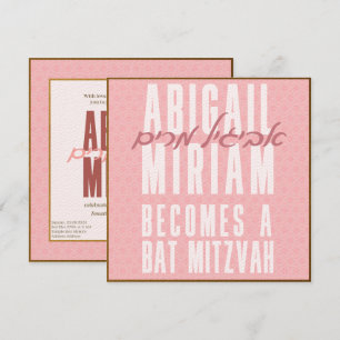 Invitación a Mitzvah de un hebreo moderno divertid