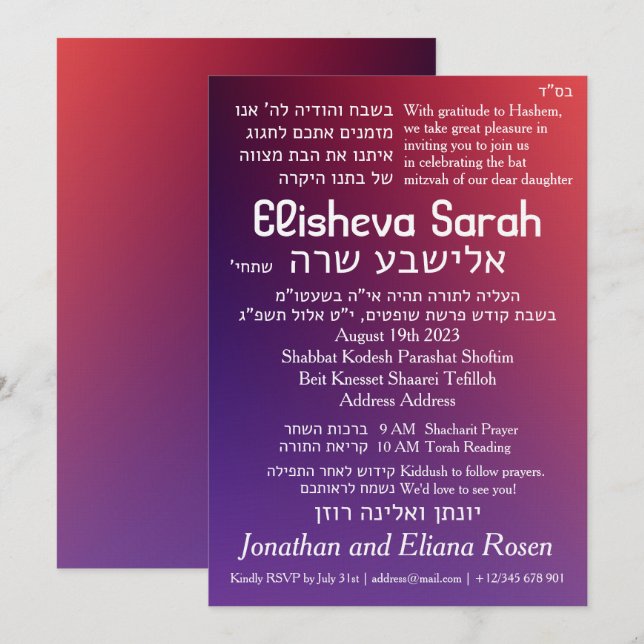 Invitación a Mitzvah del murciélago hebreo morado- (Anverso / Reverso)