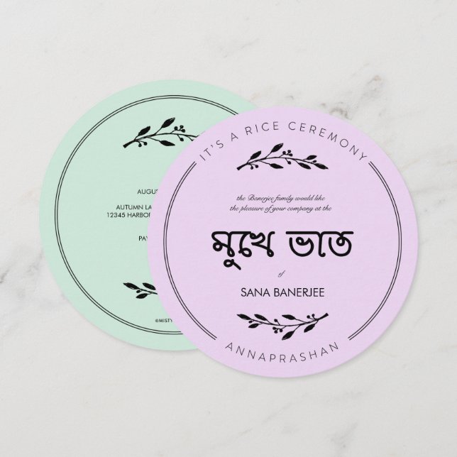 Invitación a Mukhe Bhaat Round Rice Ceremony (Anverso / Reverso)