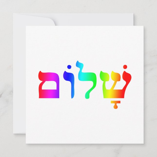 Invitación a Rainbow Shalom (Anverso)