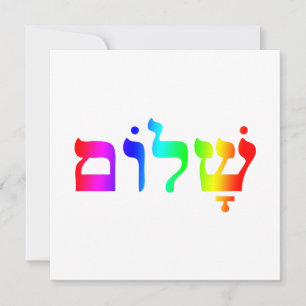 Invitación a Rainbow Shalom