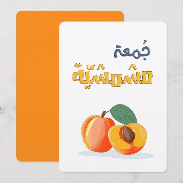 Invitación A Rare, Ripe Hangout Full of Sweet Moments  (Anverso / Reverso)