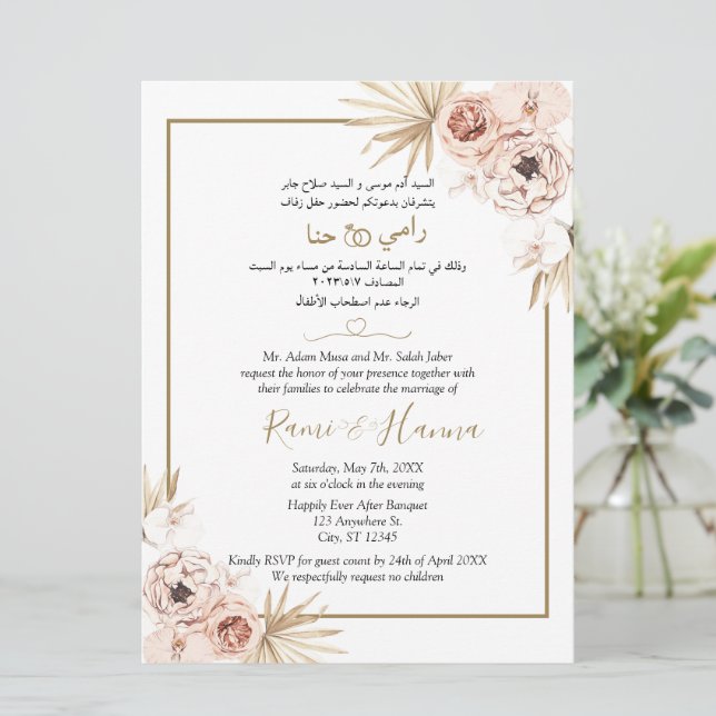 Invitación a tarjeta Boda árabe e inglesa de moda (Anverso de pie)