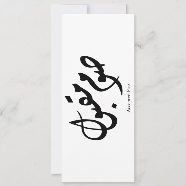 Invitación Accepted Fast Arabic Calligraphy Wall Art Elegant (Anverso)