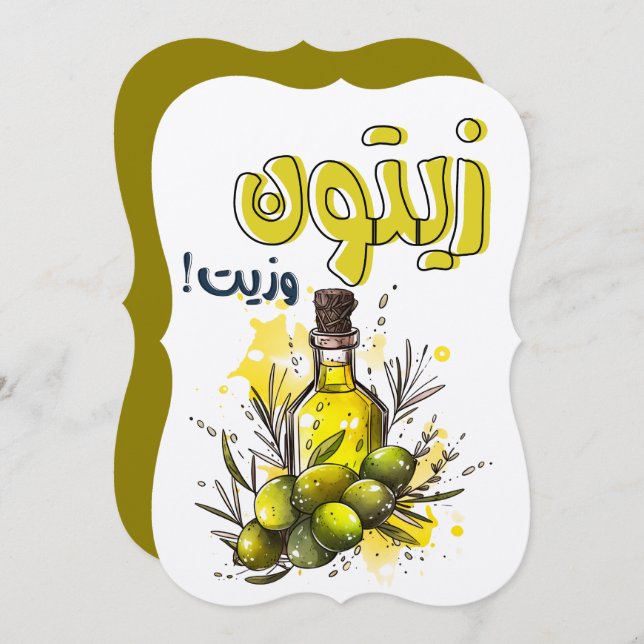 Invitación Aceitunas y aceite Vegan comida saludable Tyme ára (Anverso / Reverso)