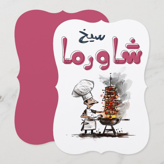 Invitación ・・æ・・æææ・・・ك・・・أ・・・ Arabic Food・Shawarwarwarsino. (Anverso / Reverso)