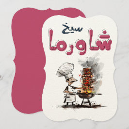 Invitación ・・æ・・æææ・・・ك・・・أ・・・ Arabic Food・Shawarwarwarsino.