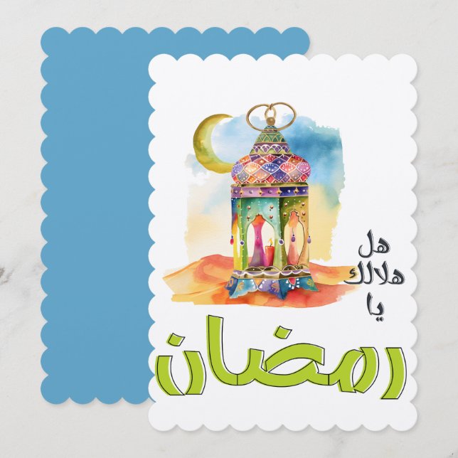 Invitación ・・・・・・ææææن・ض・・ن・・・ت・・・・・・・・・Ramadan an・・・・・・・・・・・ (Anverso / Reverso)