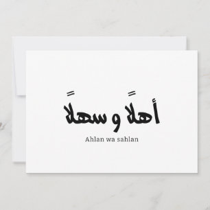 Invitación Ahlan wa sahlan Bienvenidos a la caligrafía árabe