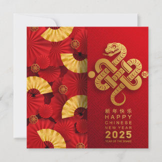Invitación al Año Nuevo Chino de la Serpiente