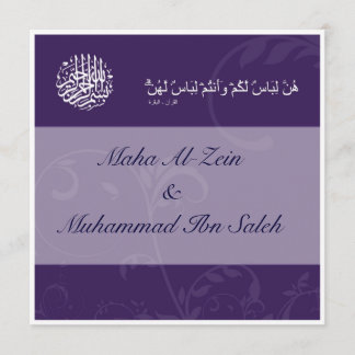 Invitación al compromiso del boda islámico del Cor