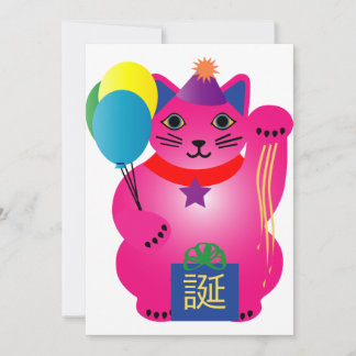 Invitación al cumpleaños de un gato afortunado