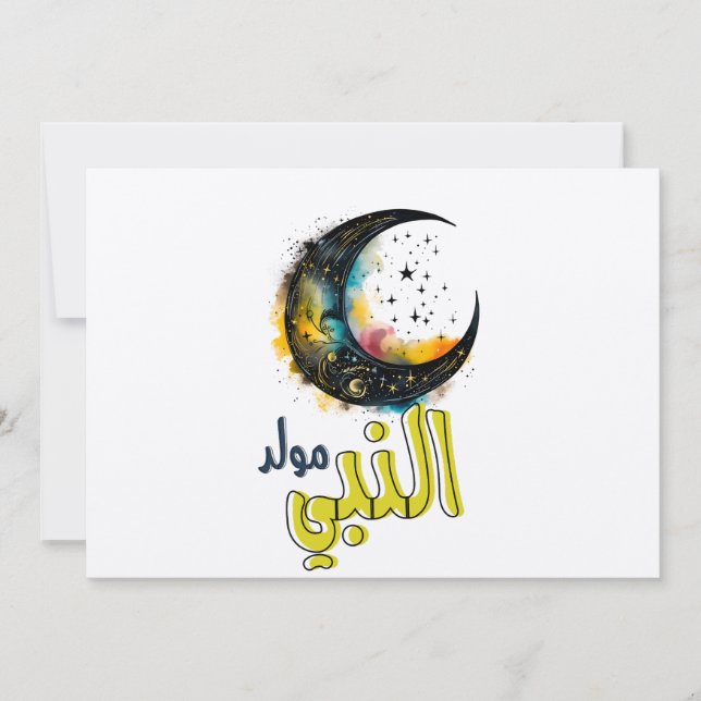 Invitación Al Mawlid Nabawi・・・・・Al ن・・ح・・. (Anverso)