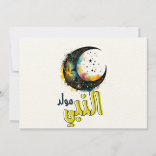 Invitación Al Mawlid Nabawi・・・・・Al ن・・ح・・.