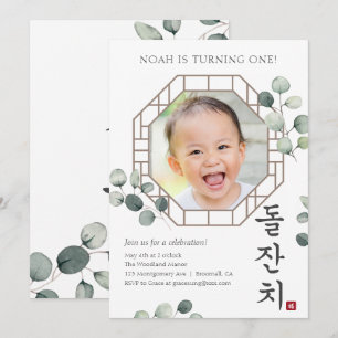 Invitación al primer cumpleaños de Doljanchi