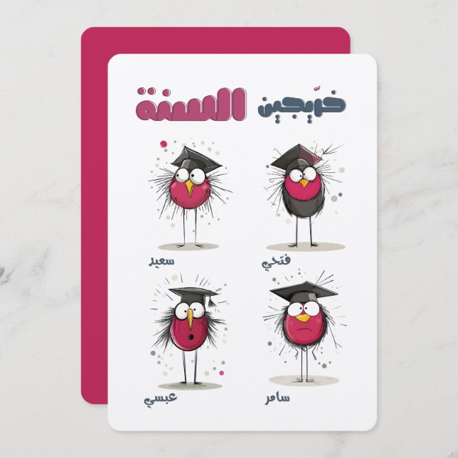 Invitación Álbum de graduación Diversión sarcástica y Poses d (Anverso / Reverso)