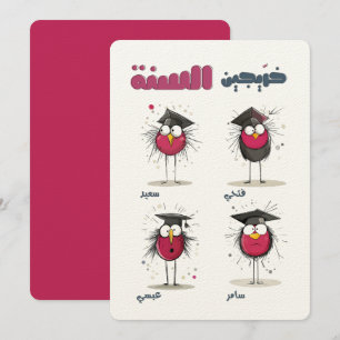 Invitación Álbum de graduación Diversión sarcástica y Poses d