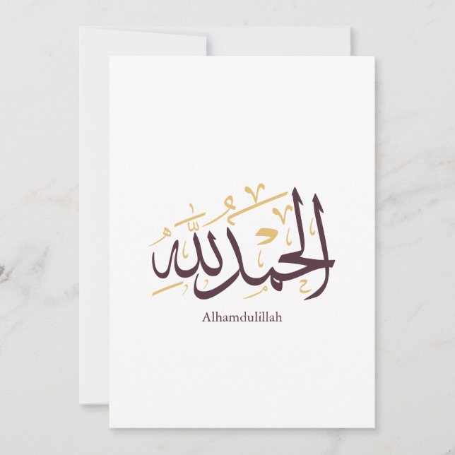 Invitación Alhamdulillah Caligrafía Árabe – Elegante Thuluth (Anverso)