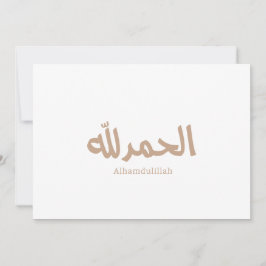 Invitación Alhamdulillah en árabe caligrafía arte islámico