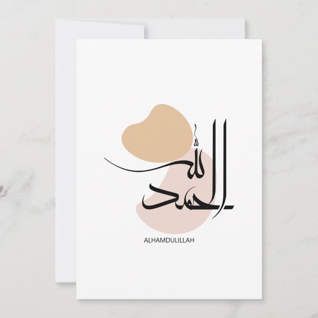 Invitación Alhamdulillah en la caligrafía árabe moderna,・ ح・・ (Anverso)