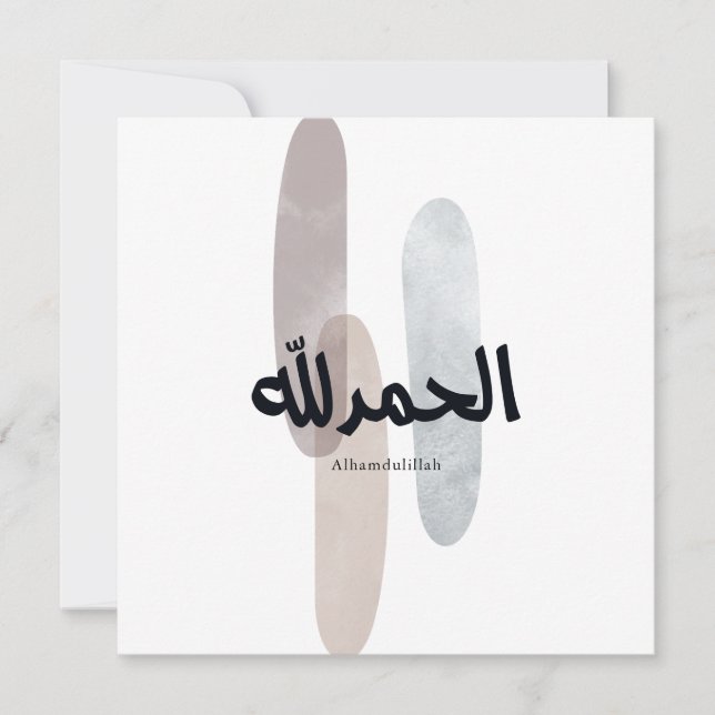 Invitación Alhamdulillah – Minimal Arabic Calligraphy Wall Ar (Anverso)