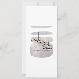 Invitación Alhamdulillah Rabbil ‘Alamin – Contemporary Arabic