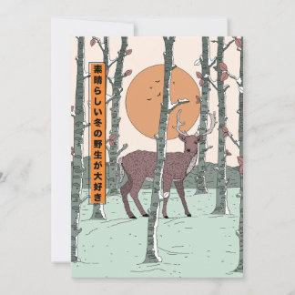 Invitación Ama el gran invierno salvaje