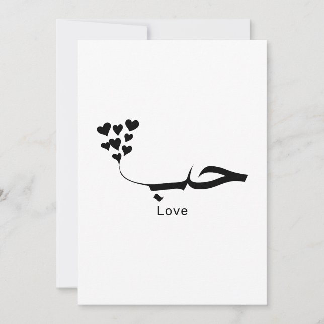 Invitación Amor | Tipografía árabe hutí (Anverso)