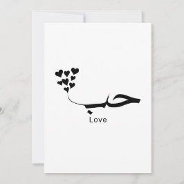 Invitación Amor | Tipografía árabe hutí