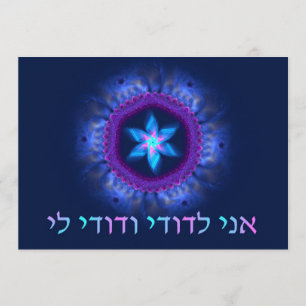 Invitación Ani L'Dodi V'Dodi Li Boda