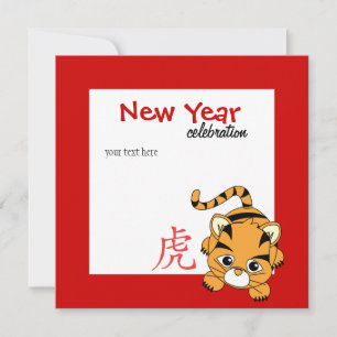 Invitación Año de la corbata del tigre