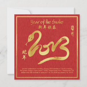 Invitación Año de la serpiente - Año Nuevo chino 2013