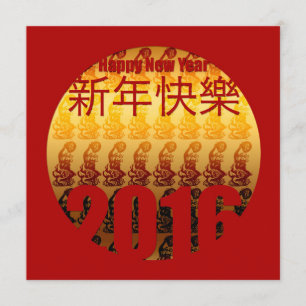 Invitación Año de oro del mono -1 - Año Nuevo chino