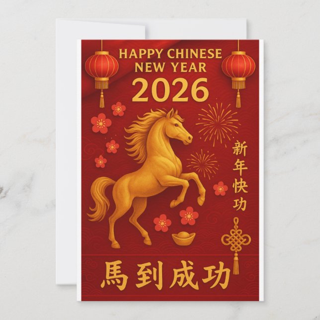 Invitación Año del Caballo Año Nuevo Chino 2026 (Anverso)