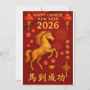 Invitación Año del Caballo Año Nuevo Chino 2026