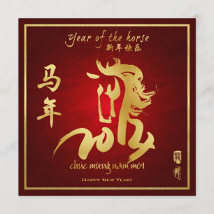 Invitación Año del Caballo - Año Nuevo vietnamita - Ten 2014