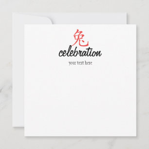 Invitación Año del Conejo