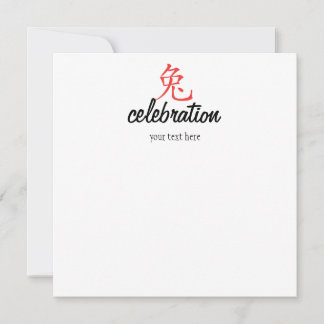 Invitación Año del Conejo