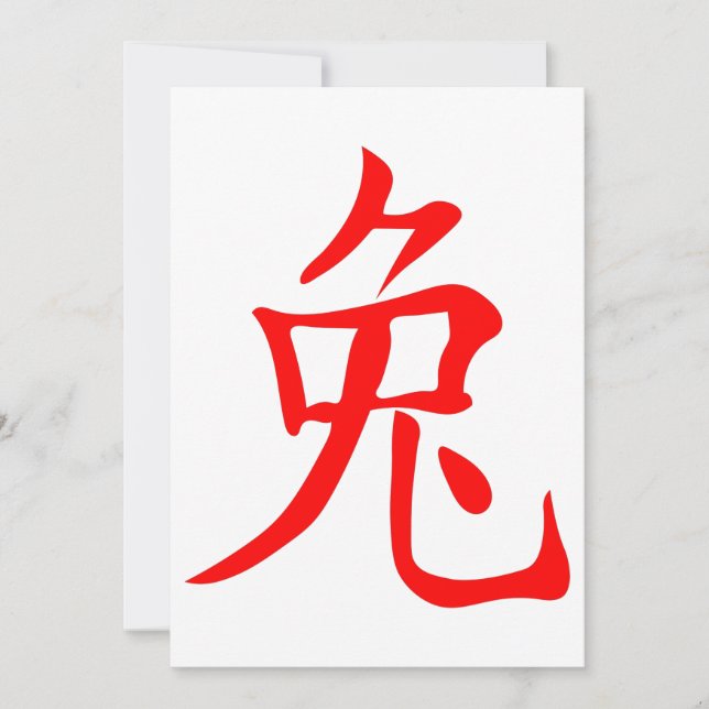 Invitación Año del Conejo 2023 (Anverso)