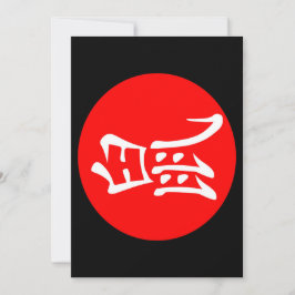 Invitación Año nuevo chino 2020 en blanco