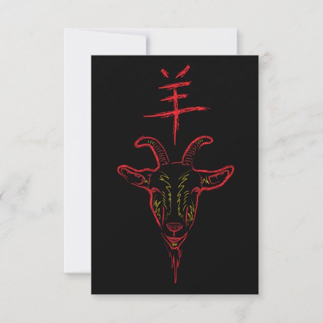Invitación año nuevo chino de la cabra (Anverso)