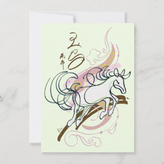 Invitación Año Nuevo Chino del Caballo del Zodiaco 2026