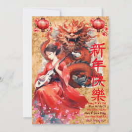 Invitación Año Nuevo chino del dragón-zodiaco chino