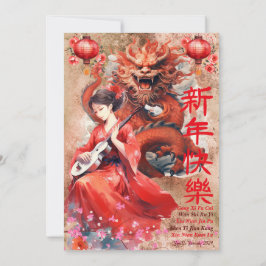Invitación Año Nuevo chino del dragón-zodiaco chino