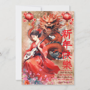 Invitación Año Nuevo chino del dragón-zodiaco chino