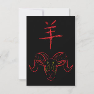 Invitación año nuevo chino del ram
