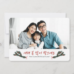 Invitación Año nuevo feliz simple coreano