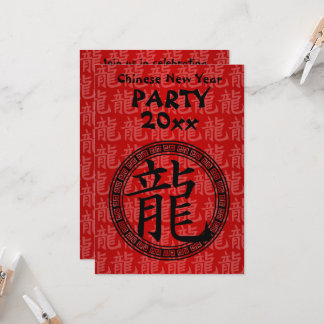 Invitación Año símbolo chino del Dragon Fiesta BR
