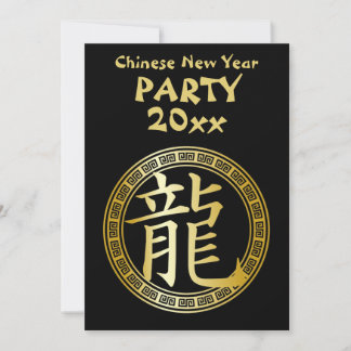 Invitación Año símbolo chino del Fiesta Dragon GB