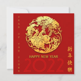 Invitación Año tigre chino de corte de papel dorado elegir co